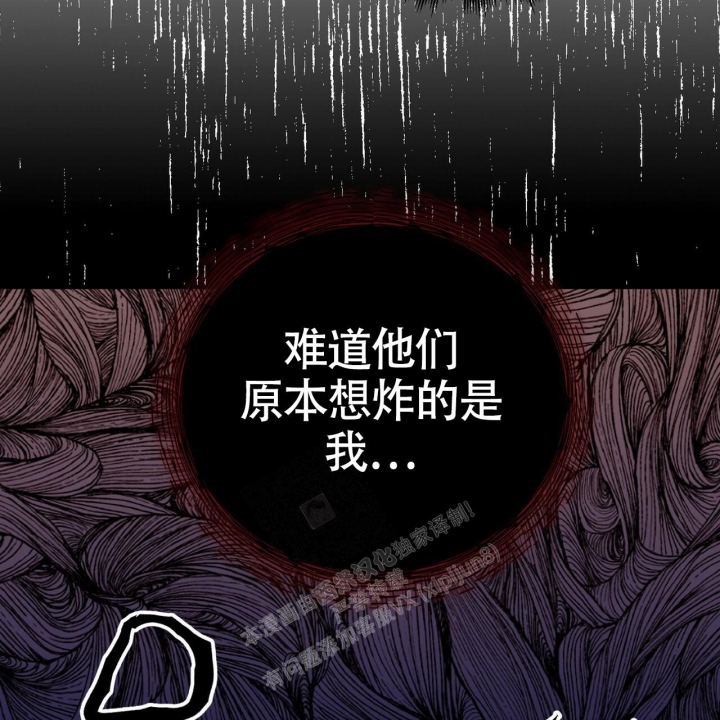 《坏蛋警告(第一季完结)》漫画最新章节第7话免费下拉式在线观看章节第【32】张图片