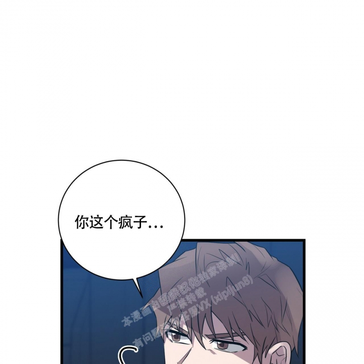 《坏蛋警告(第一季完结)》漫画最新章节第19话免费下拉式在线观看章节第【41】张图片