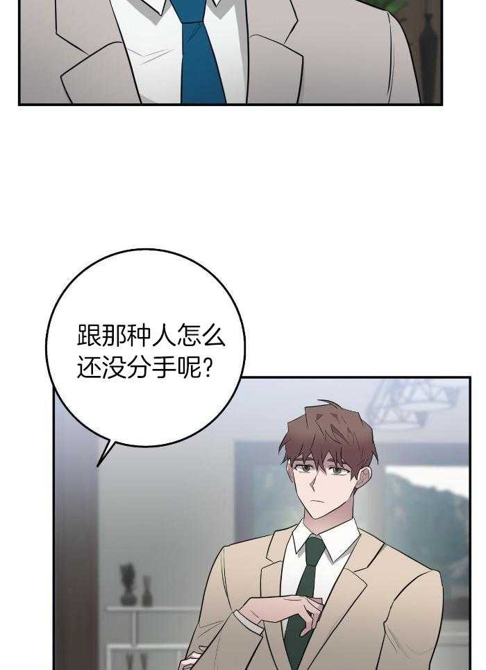 《坏蛋警告(第一季完结)》漫画最新章节第56话免费下拉式在线观看章节第【18】张图片