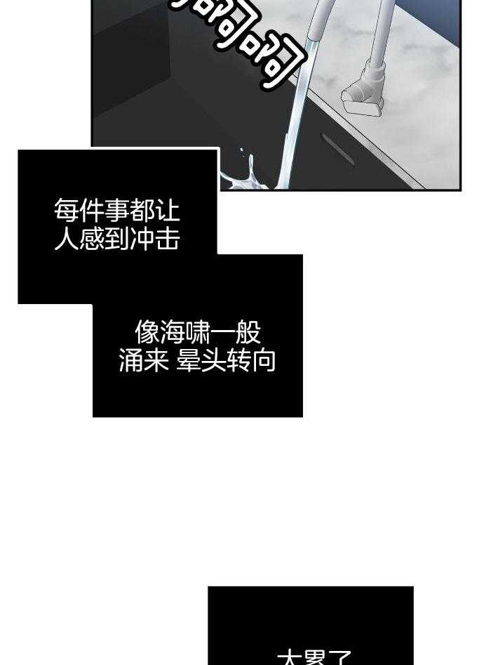 《坏蛋警告(第一季完结)》漫画最新章节第46话免费下拉式在线观看章节第【8】张图片