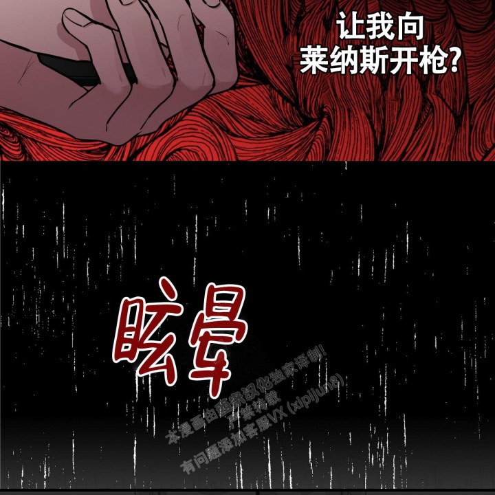 《坏蛋警告(第一季完结)》漫画最新章节第17话免费下拉式在线观看章节第【5】张图片