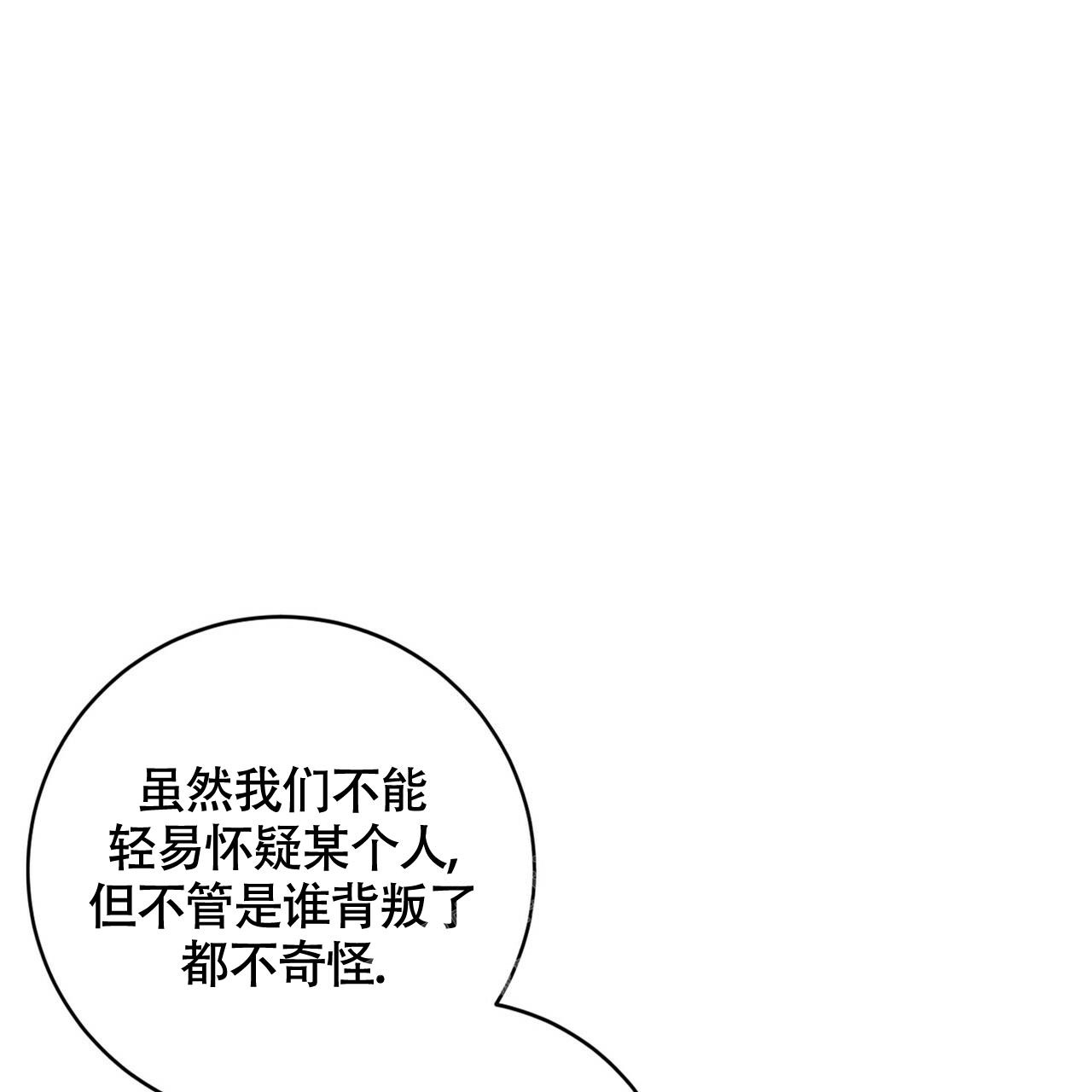 《坏蛋警告(第一季完结)》漫画最新章节第44话免费下拉式在线观看章节第【35】张图片