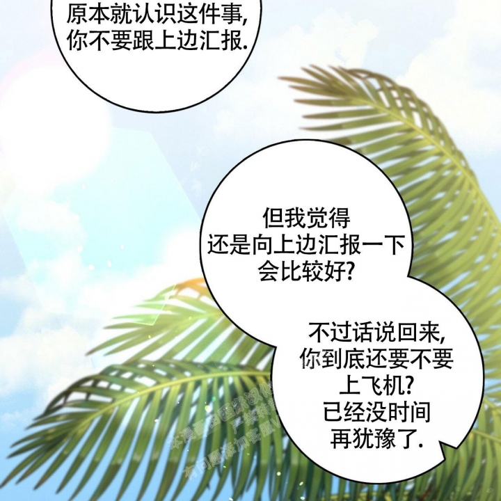 《坏蛋警告(第一季完结)》漫画最新章节第27话免费下拉式在线观看章节第【41】张图片