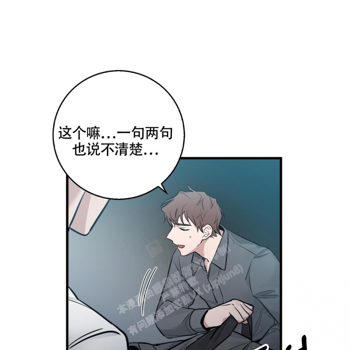 《坏蛋警告(第一季完结)》漫画最新章节第16话免费下拉式在线观看章节第【21】张图片