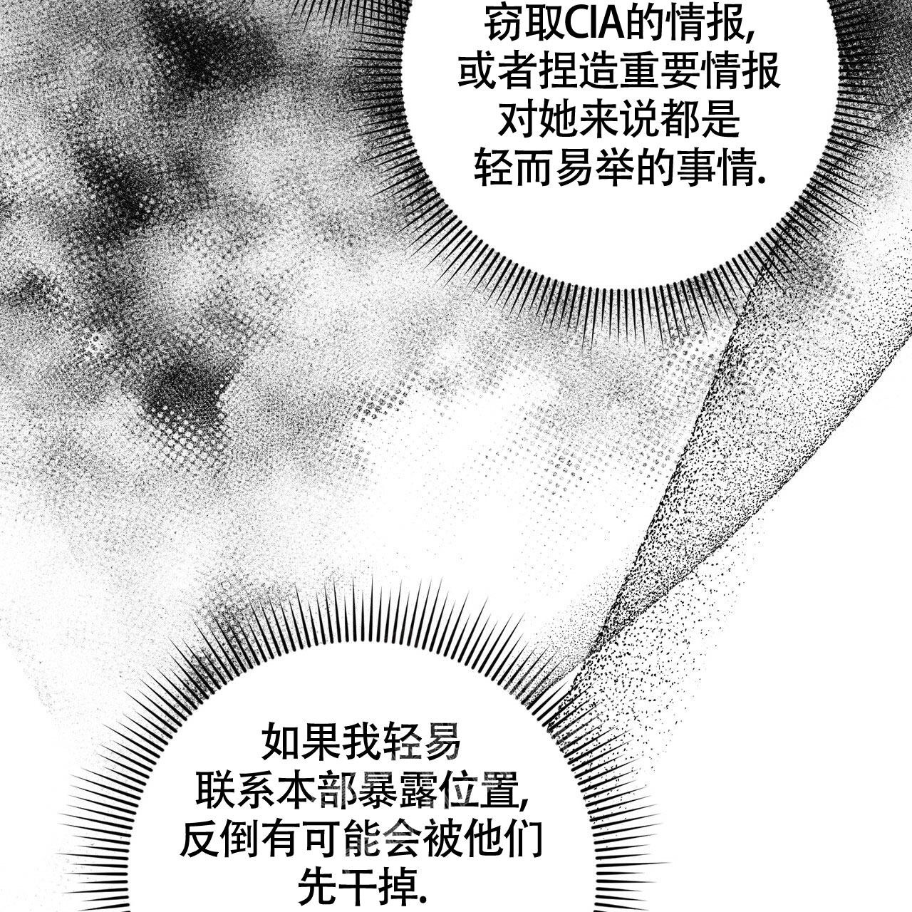 《坏蛋警告(第一季完结)》漫画最新章节第39话免费下拉式在线观看章节第【39】张图片