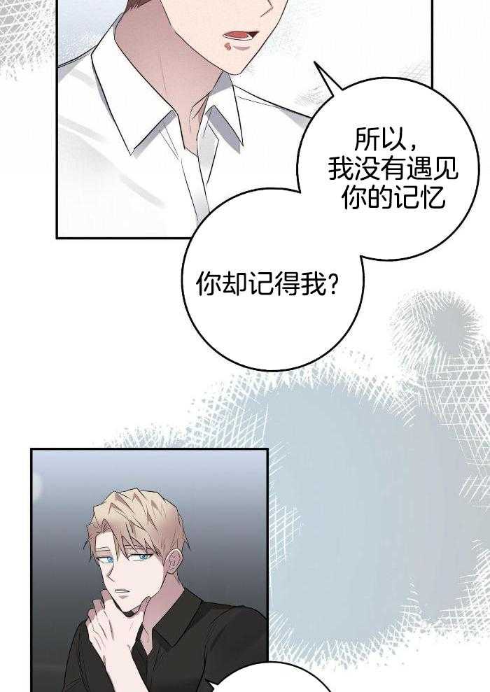 《坏蛋警告(第一季完结)》漫画最新章节第53话免费下拉式在线观看章节第【16】张图片