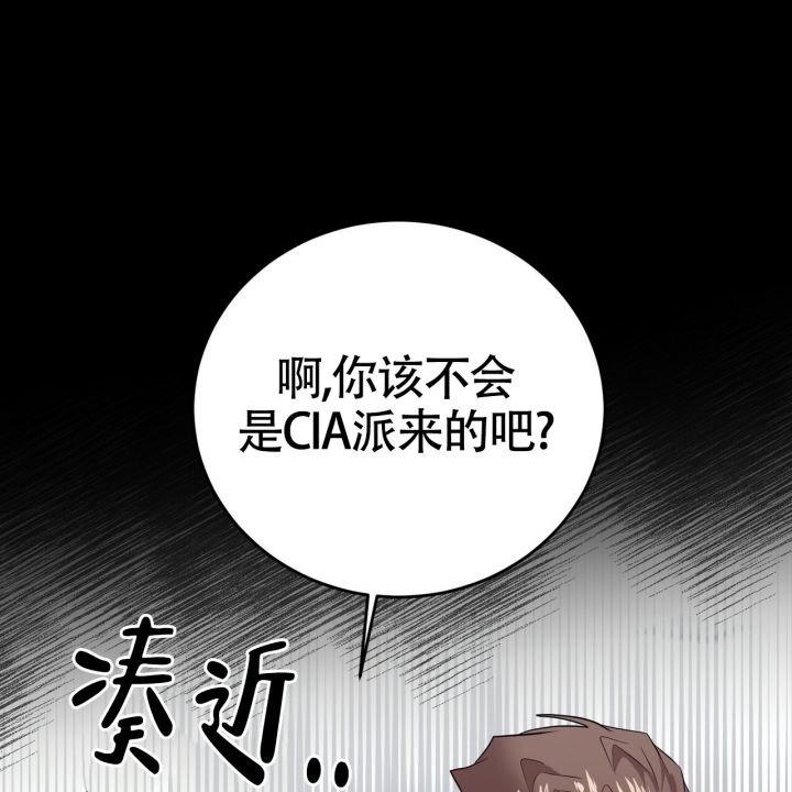 《坏蛋警告(第一季完结)》漫画最新章节第3话免费下拉式在线观看章节第【57】张图片