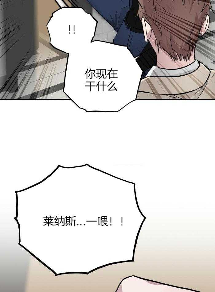 《坏蛋警告(第一季完结)》漫画最新章节第46话免费下拉式在线观看章节第【28】张图片