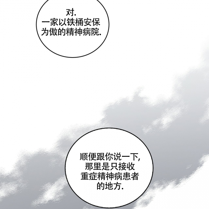 《坏蛋警告(第一季完结)》漫画最新章节第2话免费下拉式在线观看章节第【23】张图片