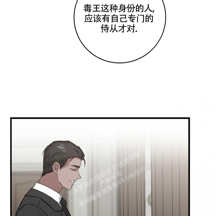 《坏蛋警告(第一季完结)》漫画最新章节第14话免费下拉式在线观看章节第【7】张图片