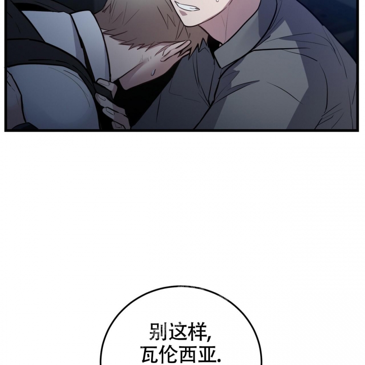 《坏蛋警告(第一季完结)》漫画最新章节第17话免费下拉式在线观看章节第【43】张图片