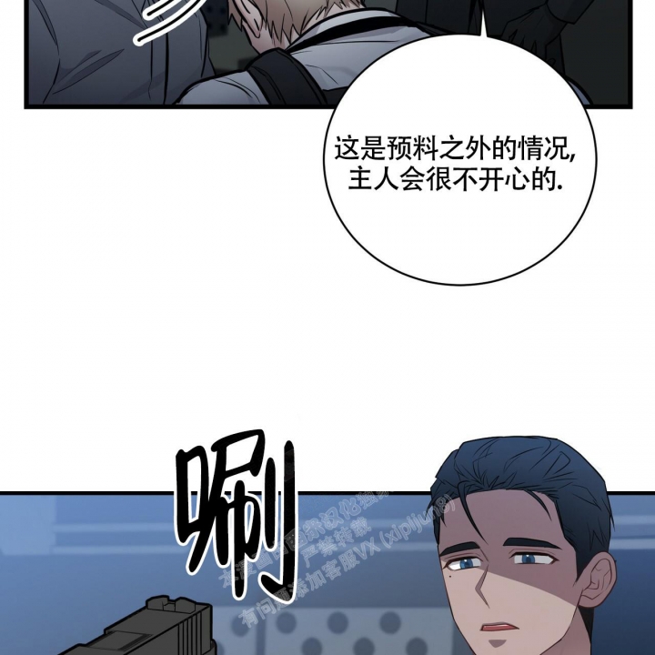 《坏蛋警告(第一季完结)》漫画最新章节第17话免费下拉式在线观看章节第【41】张图片