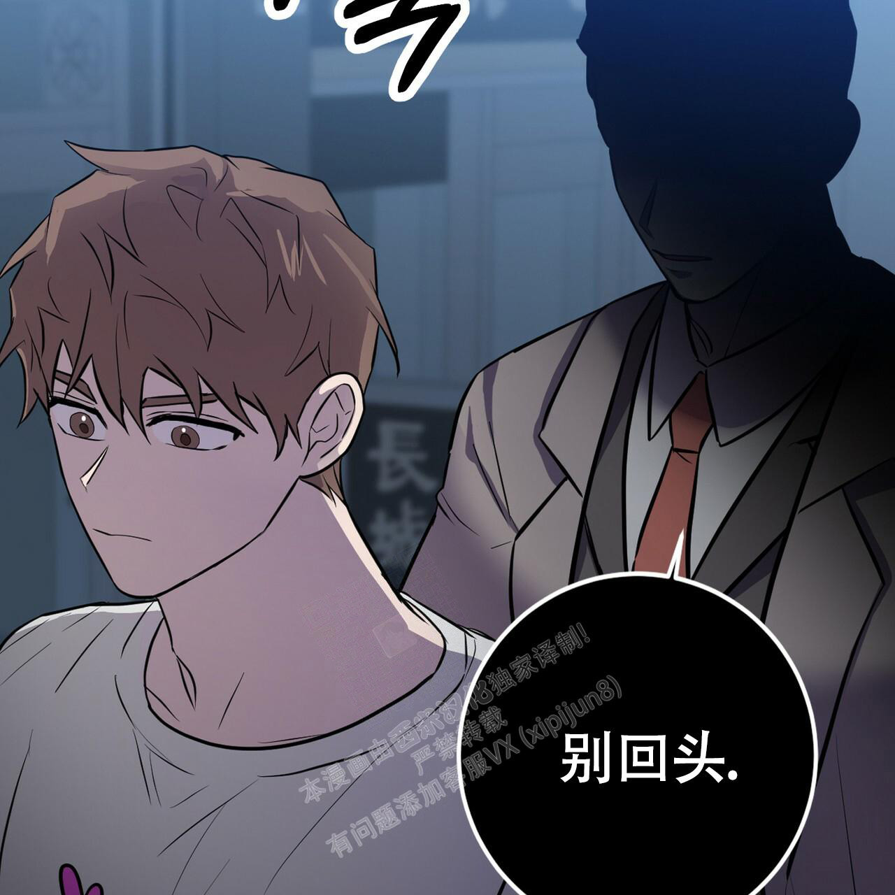 《坏蛋警告(第一季完结)》漫画最新章节第41话免费下拉式在线观看章节第【43】张图片