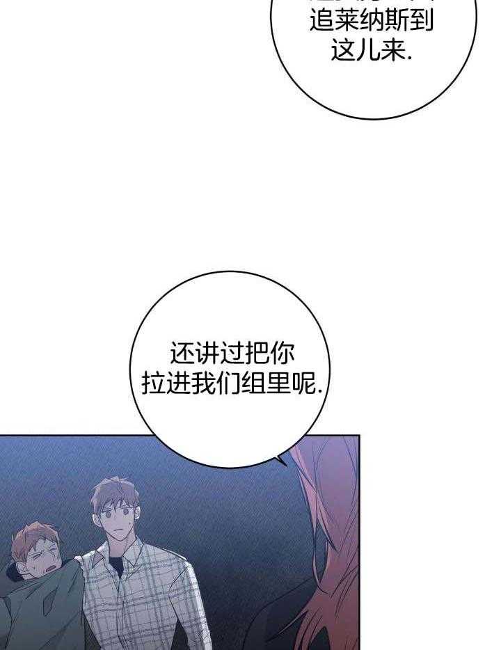 《坏蛋警告(第一季完结)》漫画最新章节第38话免费下拉式在线观看章节第【16】张图片