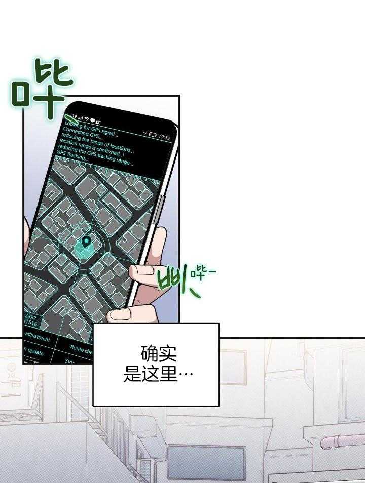 《坏蛋警告(第一季完结)》漫画最新章节第34话免费下拉式在线观看章节第【24】张图片