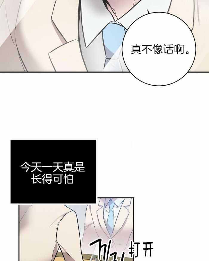 《坏蛋警告(第一季完结)》漫画最新章节第46话免费下拉式在线观看章节第【6】张图片