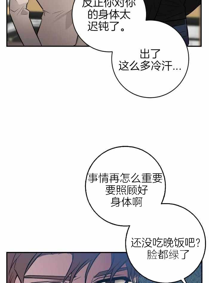 《坏蛋警告(第一季完结)》漫画最新章节第46话免费下拉式在线观看章节第【14】张图片