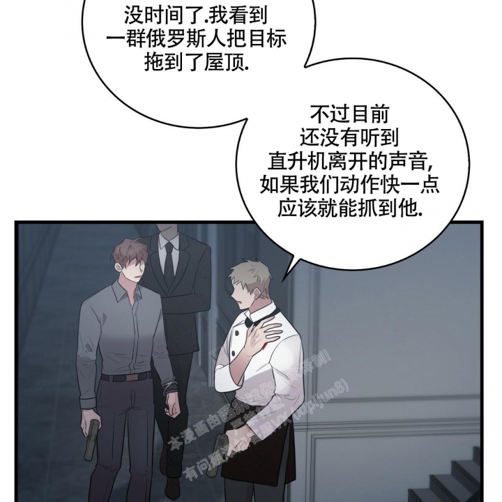 《坏蛋警告(第一季完结)》漫画最新章节第16话免费下拉式在线观看章节第【12】张图片