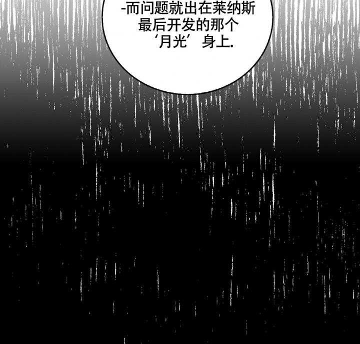 《坏蛋警告(第一季完结)》漫画最新章节第2话免费下拉式在线观看章节第【3】张图片