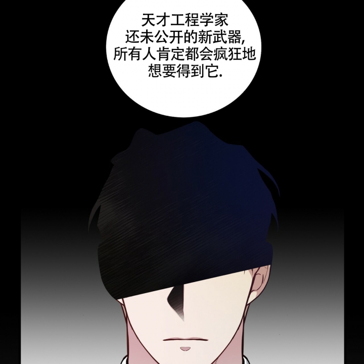 《坏蛋警告(第一季完结)》漫画最新章节第2话免费下拉式在线观看章节第【7】张图片