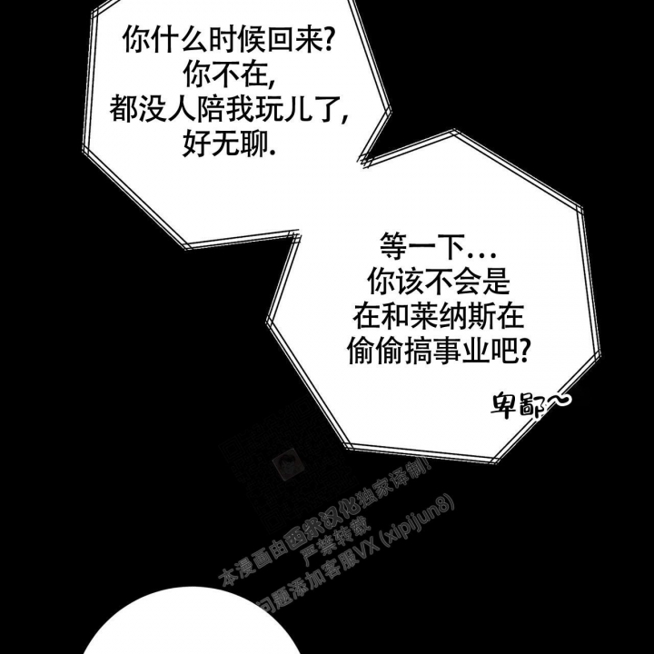 《坏蛋警告(第一季完结)》漫画最新章节第25话免费下拉式在线观看章节第【13】张图片