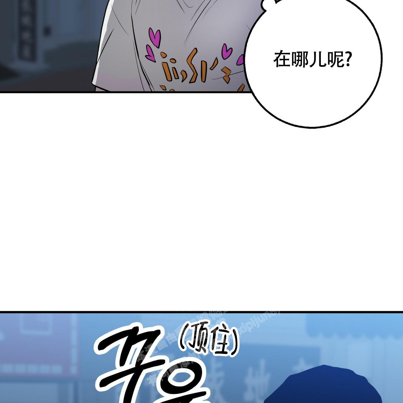 《坏蛋警告(第一季完结)》漫画最新章节第41话免费下拉式在线观看章节第【42】张图片