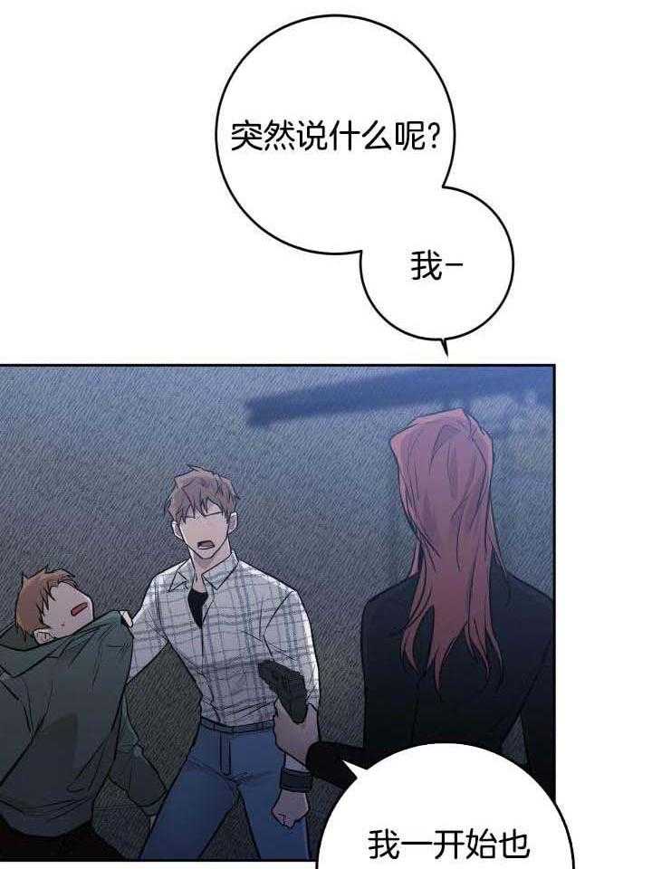 《坏蛋警告(第一季完结)》漫画最新章节第38话免费下拉式在线观看章节第【8】张图片