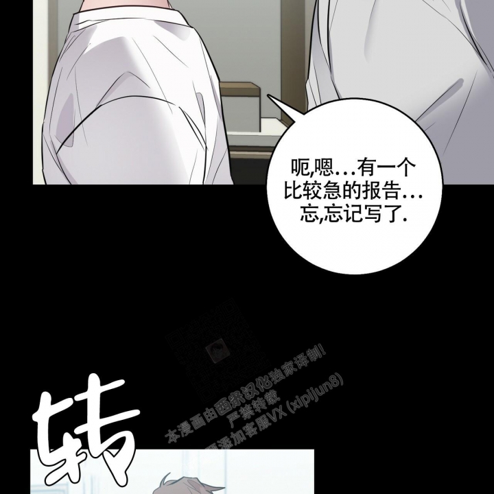 《坏蛋警告(第一季完结)》漫画最新章节第13话免费下拉式在线观看章节第【13】张图片