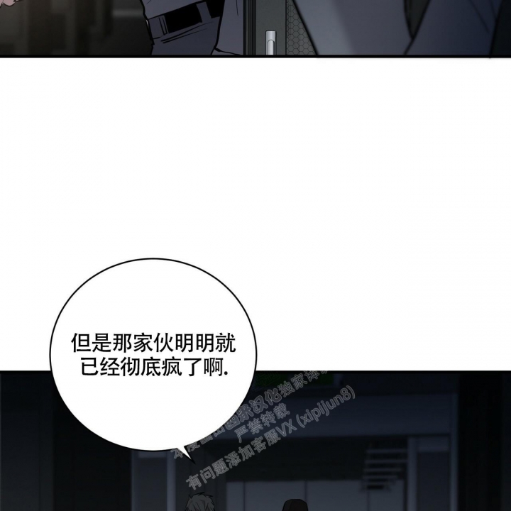 《坏蛋警告(第一季完结)》漫画最新章节第9话免费下拉式在线观看章节第【39】张图片