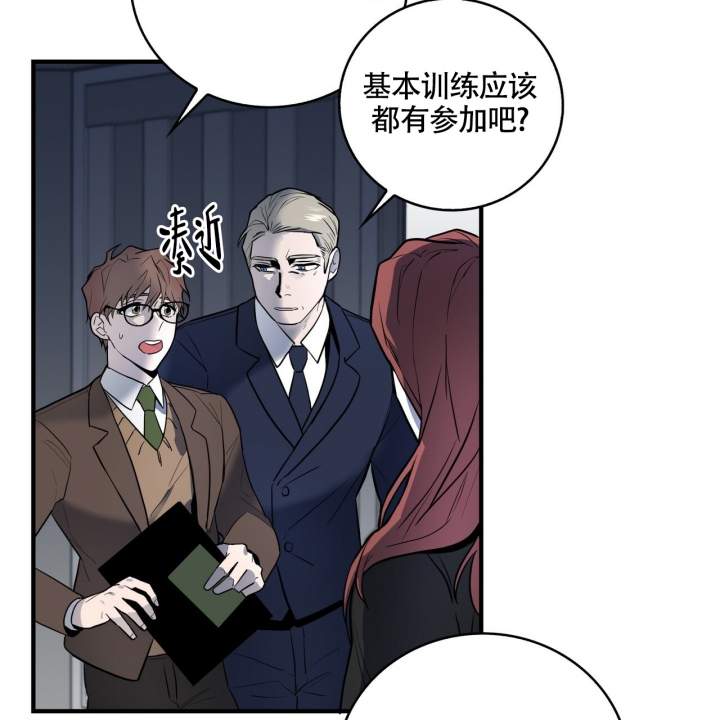 《坏蛋警告(第一季完结)》漫画最新章节第2话免费下拉式在线观看章节第【20】张图片