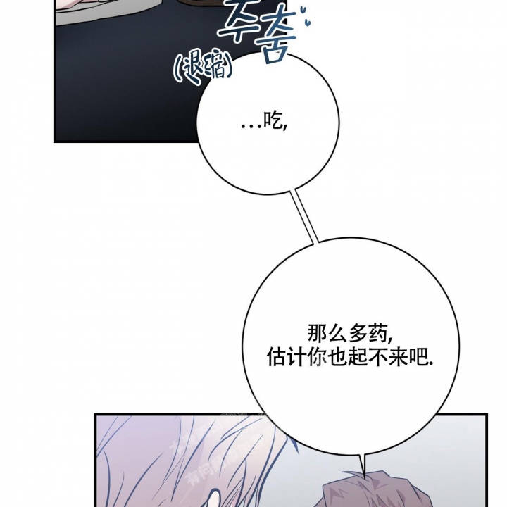 《坏蛋警告(第一季完结)》漫画最新章节第29话免费下拉式在线观看章节第【20】张图片