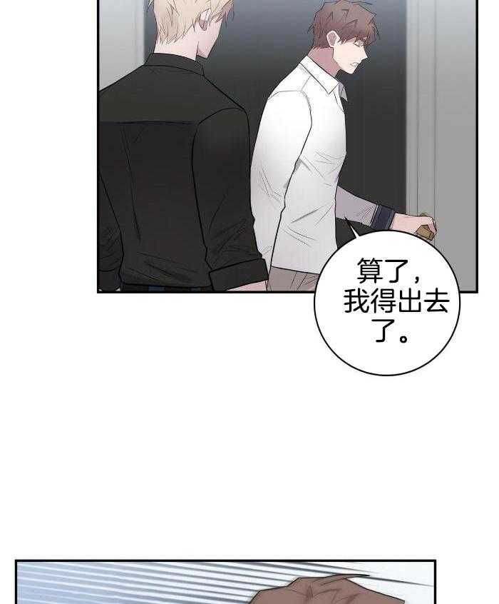 《坏蛋警告(第一季完结)》漫画最新章节第51话免费下拉式在线观看章节第【20】张图片