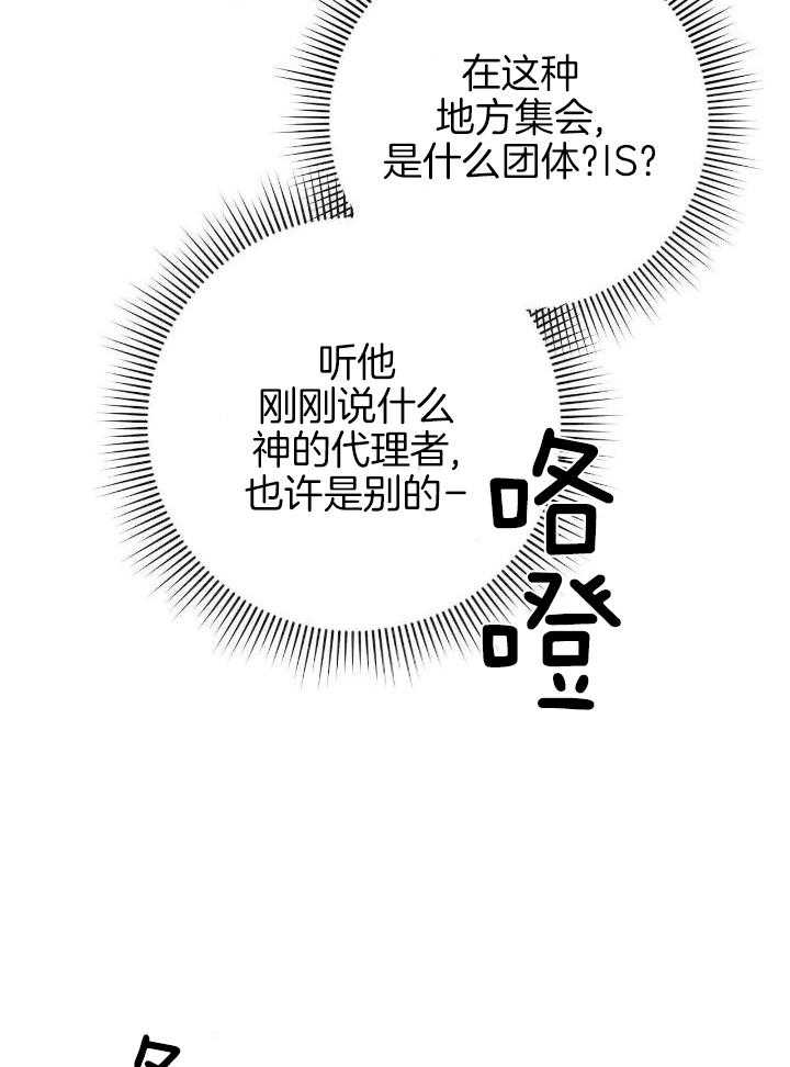 《坏蛋警告(第一季完结)》漫画最新章节第34话免费下拉式在线观看章节第【36】张图片