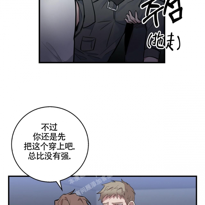 《坏蛋警告(第一季完结)》漫画最新章节第16话免费下拉式在线观看章节第【22】张图片