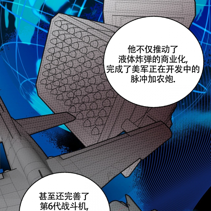 《坏蛋警告(第一季完结)》漫画最新章节第1话免费下拉式在线观看章节第【61】张图片