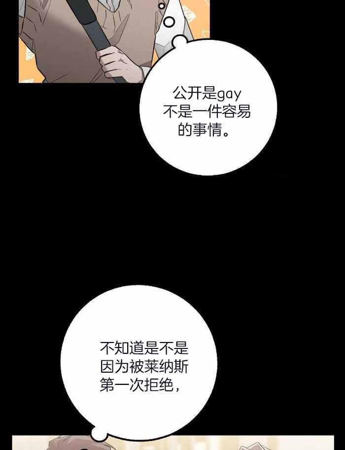 《坏蛋警告(第一季完结)》漫画最新章节第48话免费下拉式在线观看章节第【3】张图片