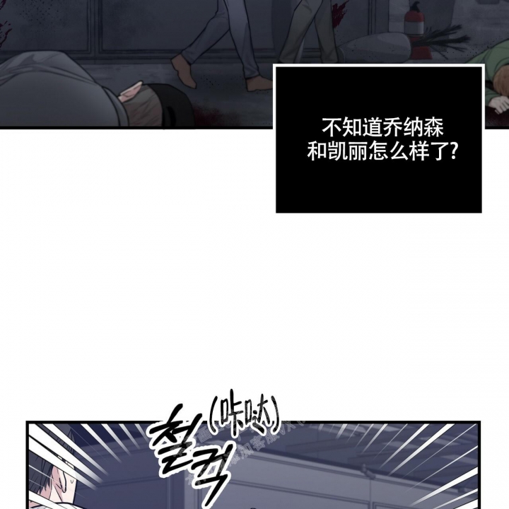 《坏蛋警告(第一季完结)》漫画最新章节第15话免费下拉式在线观看章节第【28】张图片