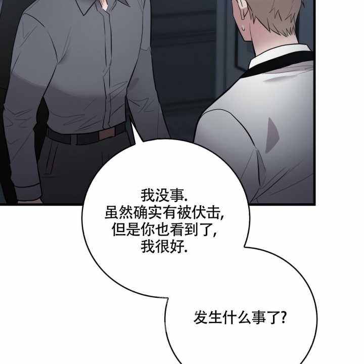 《坏蛋警告(第一季完结)》漫画最新章节第16话免费下拉式在线观看章节第【7】张图片