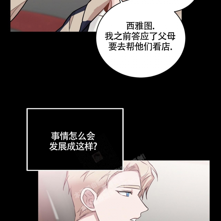 《坏蛋警告(第一季完结)》漫画最新章节第20话免费下拉式在线观看章节第【33】张图片