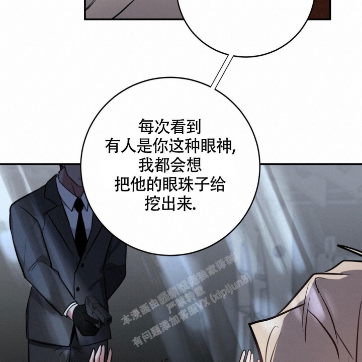 《坏蛋警告(第一季完结)》漫画最新章节第26话免费下拉式在线观看章节第【41】张图片