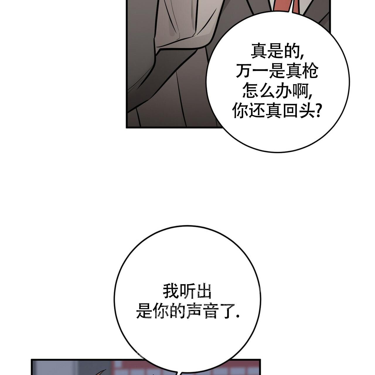 《坏蛋警告(第一季完结)》漫画最新章节第41话免费下拉式在线观看章节第【50】张图片