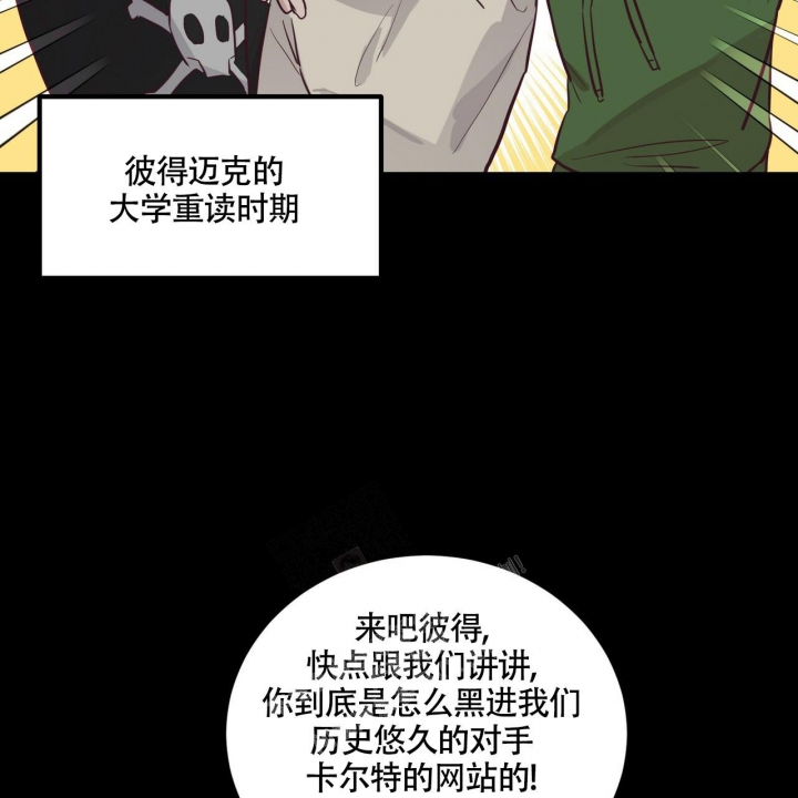 《坏蛋警告(第一季完结)》漫画最新章节第4话免费下拉式在线观看章节第【25】张图片