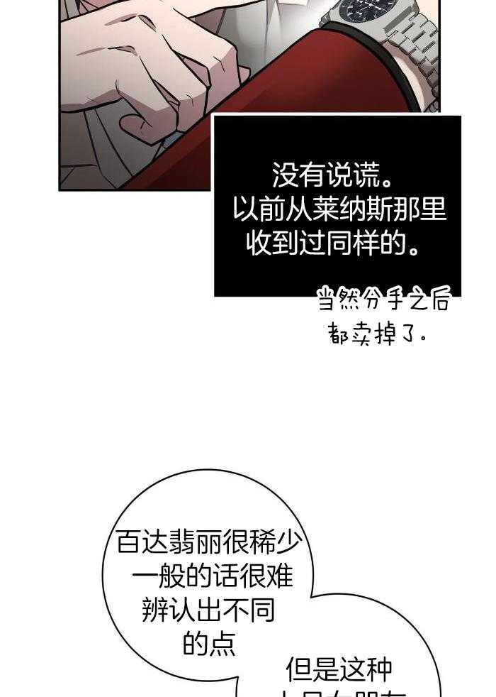 《坏蛋警告(第一季完结)》漫画最新章节第45话免费下拉式在线观看章节第【23】张图片