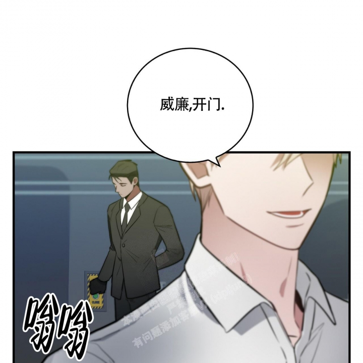 《坏蛋警告(第一季完结)》漫画最新章节第19话免费下拉式在线观看章节第【11】张图片