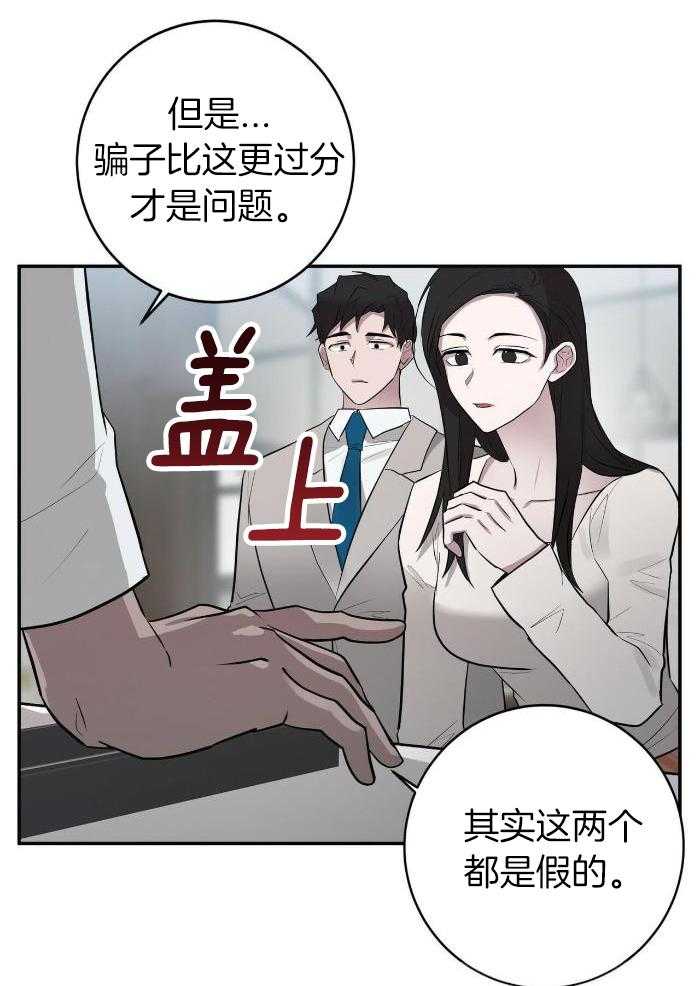 《坏蛋警告(第一季完结)》漫画最新章节第56话免费下拉式在线观看章节第【7】张图片