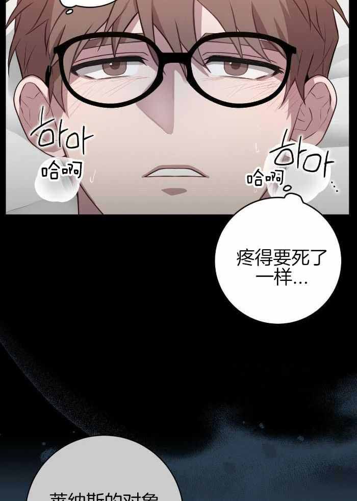 《坏蛋警告(第一季完结)》漫画最新章节第49话免费下拉式在线观看章节第【26】张图片