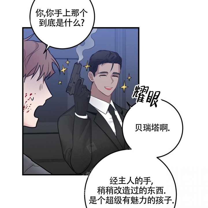 《坏蛋警告(第一季完结)》漫画最新章节第15话免费下拉式在线观看章节第【33】张图片