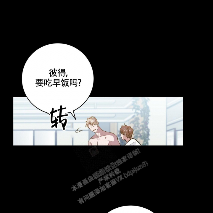 《坏蛋警告(第一季完结)》漫画最新章节第11话免费下拉式在线观看章节第【41】张图片