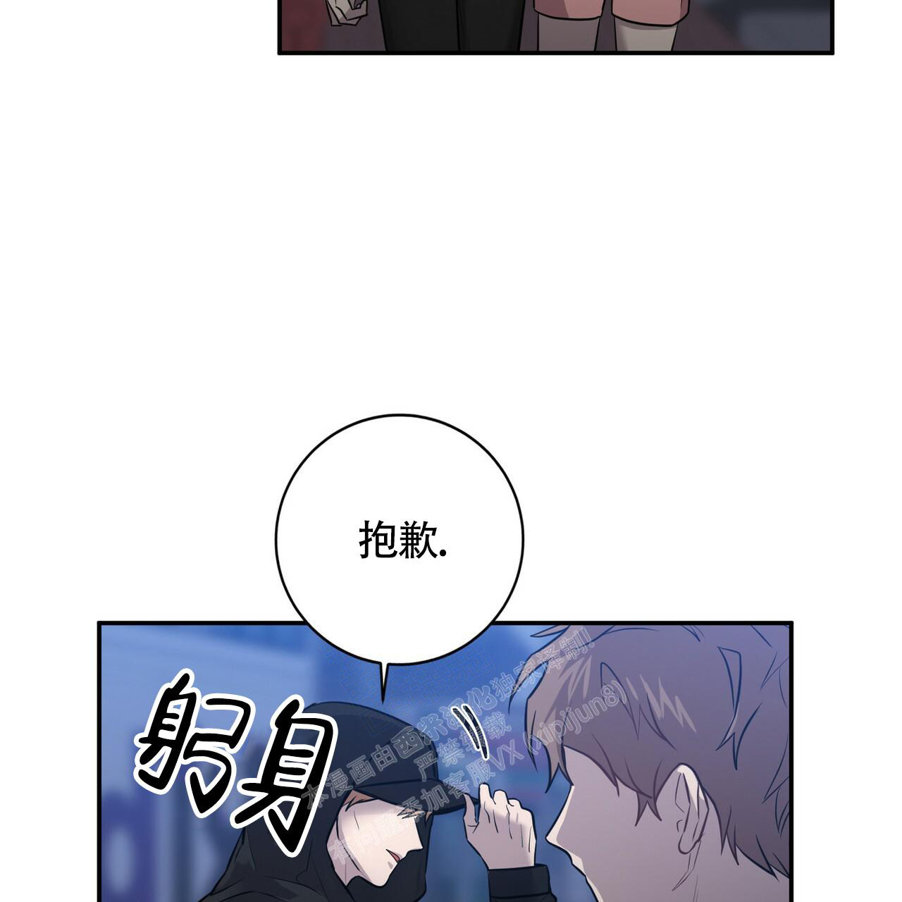 《坏蛋警告(第一季完结)》漫画最新章节第41话免费下拉式在线观看章节第【27】张图片