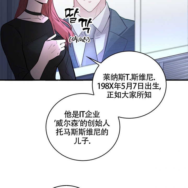 《坏蛋警告(第一季完结)》漫画最新章节第1话免费下拉式在线观看章节第【58】张图片